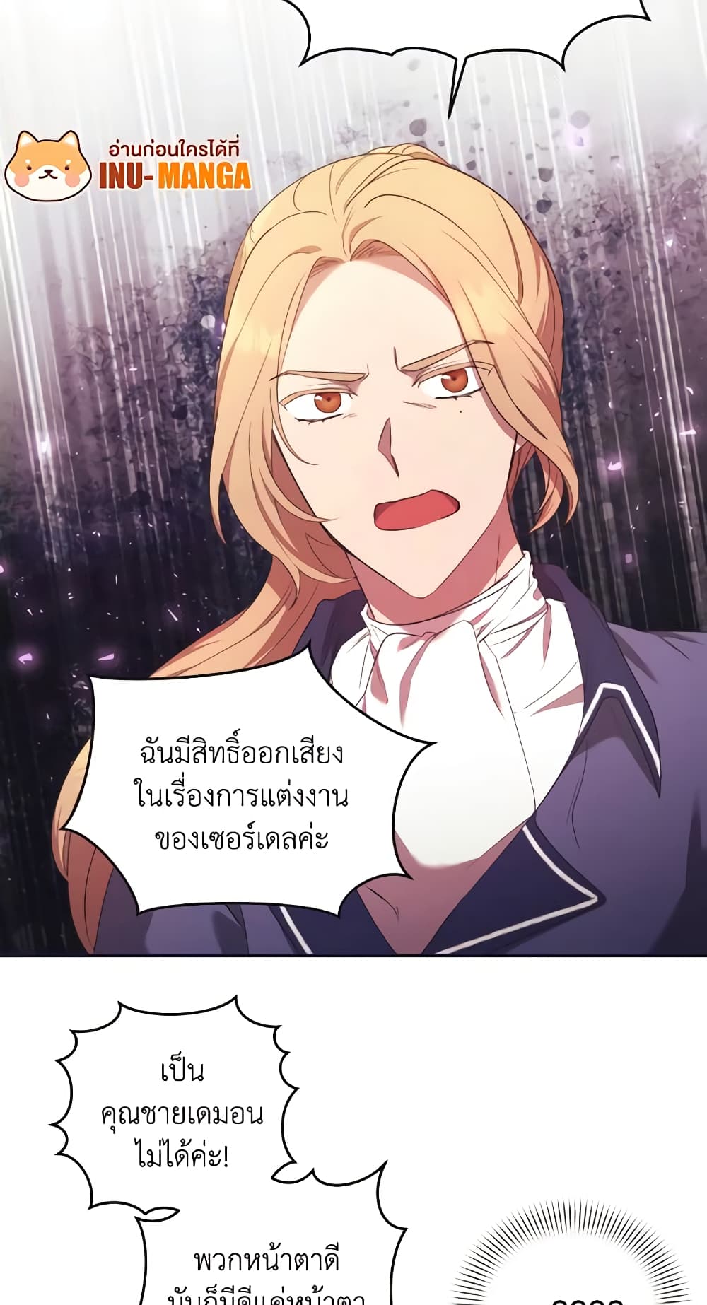 I Just Want My Happy Ending! page 38