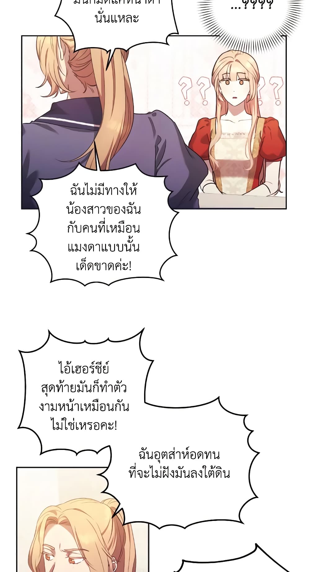 I Just Want My Happy Ending! page 39