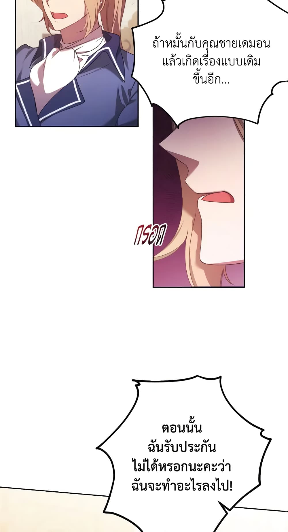 I Just Want My Happy Ending! page 40