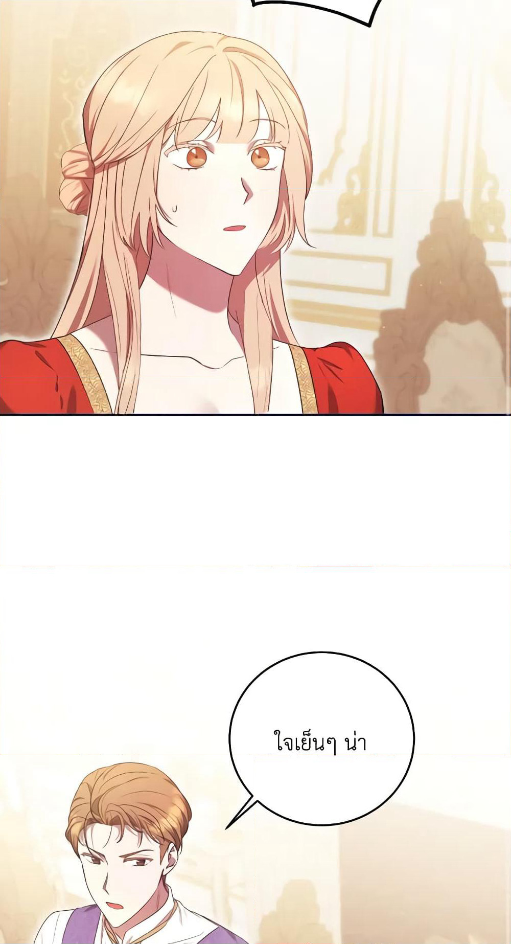 I Just Want My Happy Ending! page 41