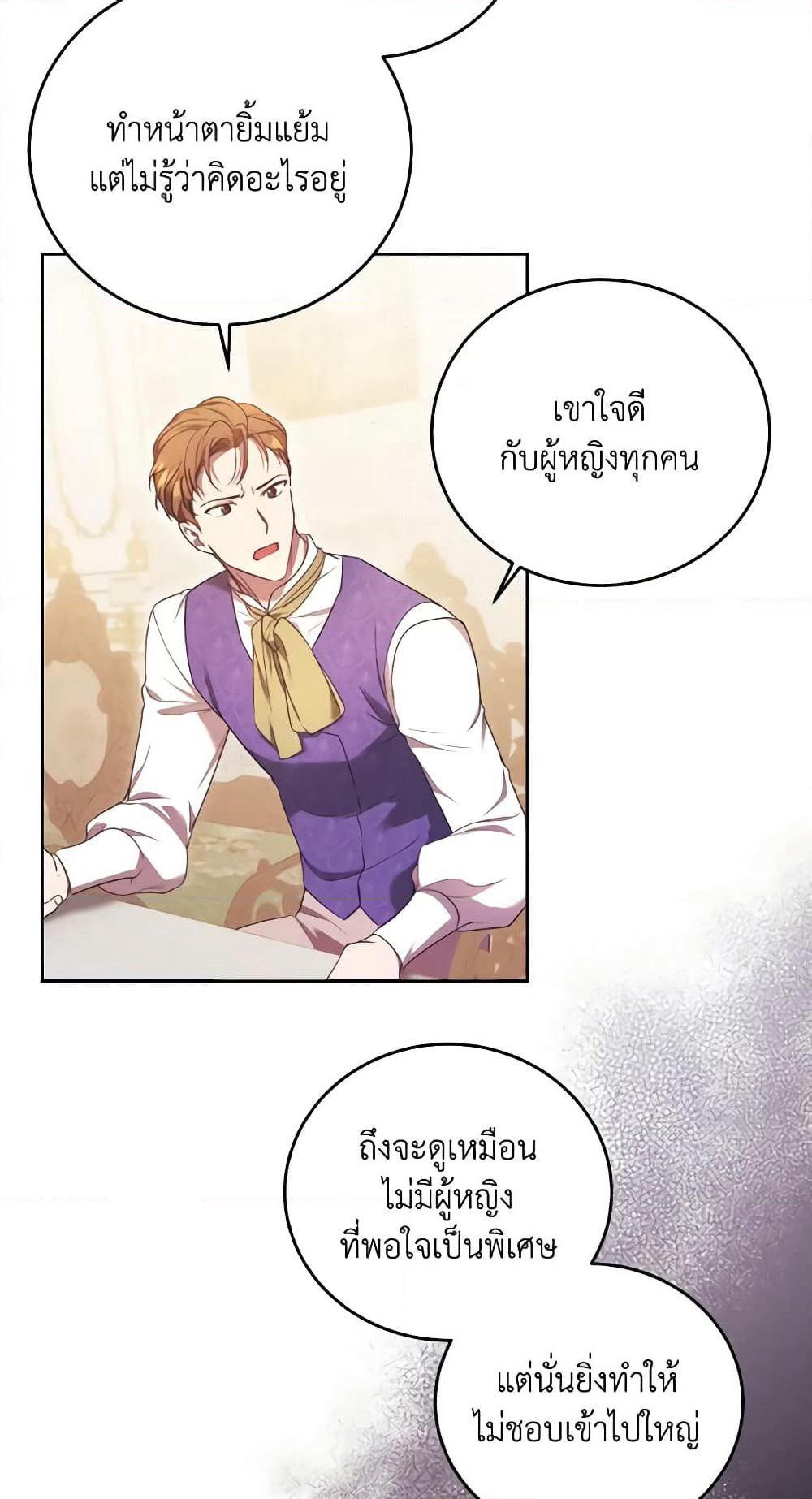 I Just Want My Happy Ending! page 43