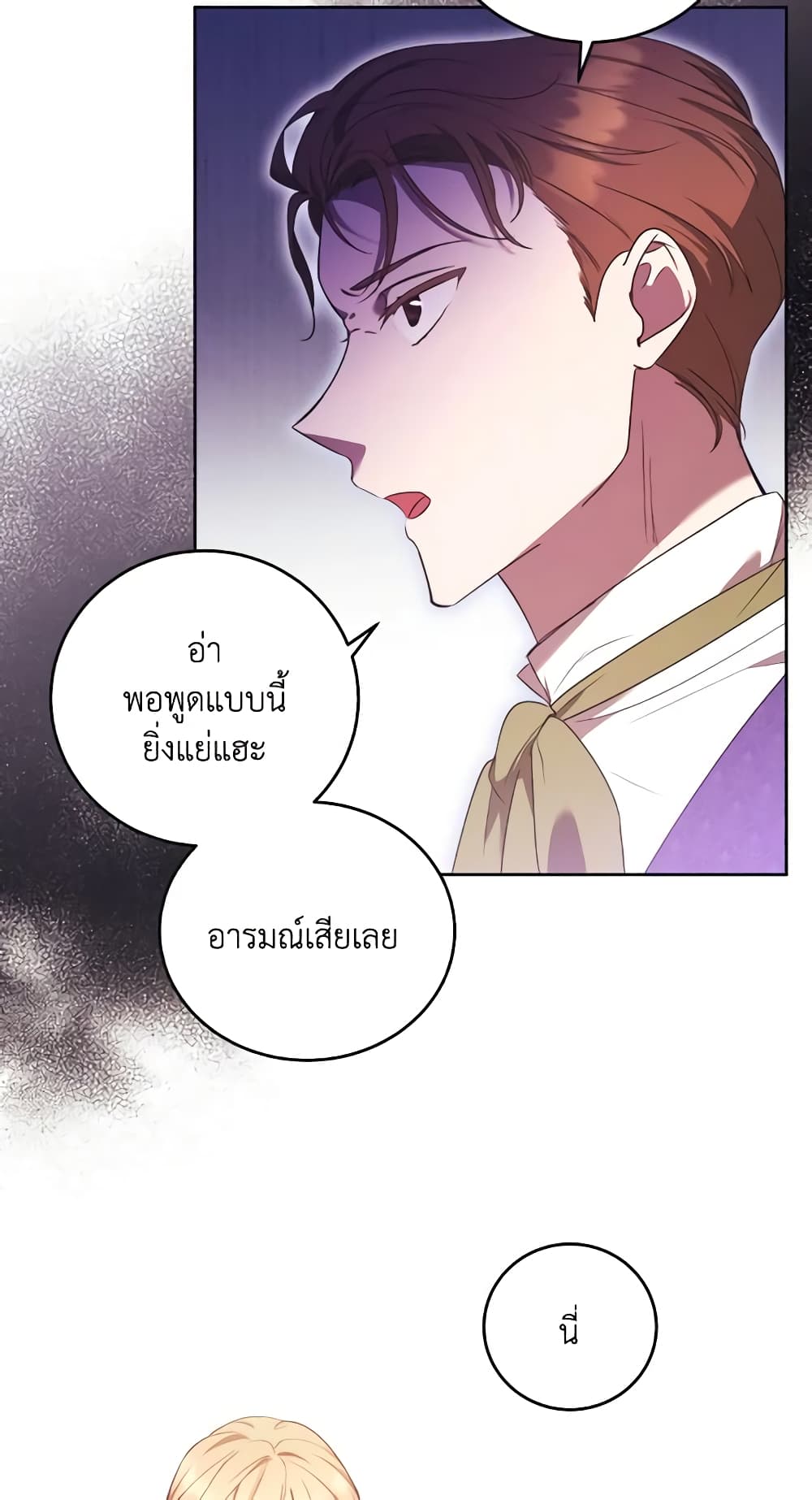 I Just Want My Happy Ending! page 44