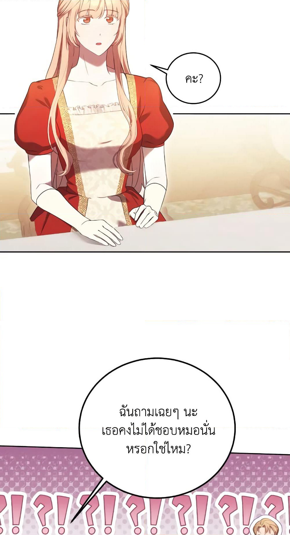 I Just Want My Happy Ending! page 45