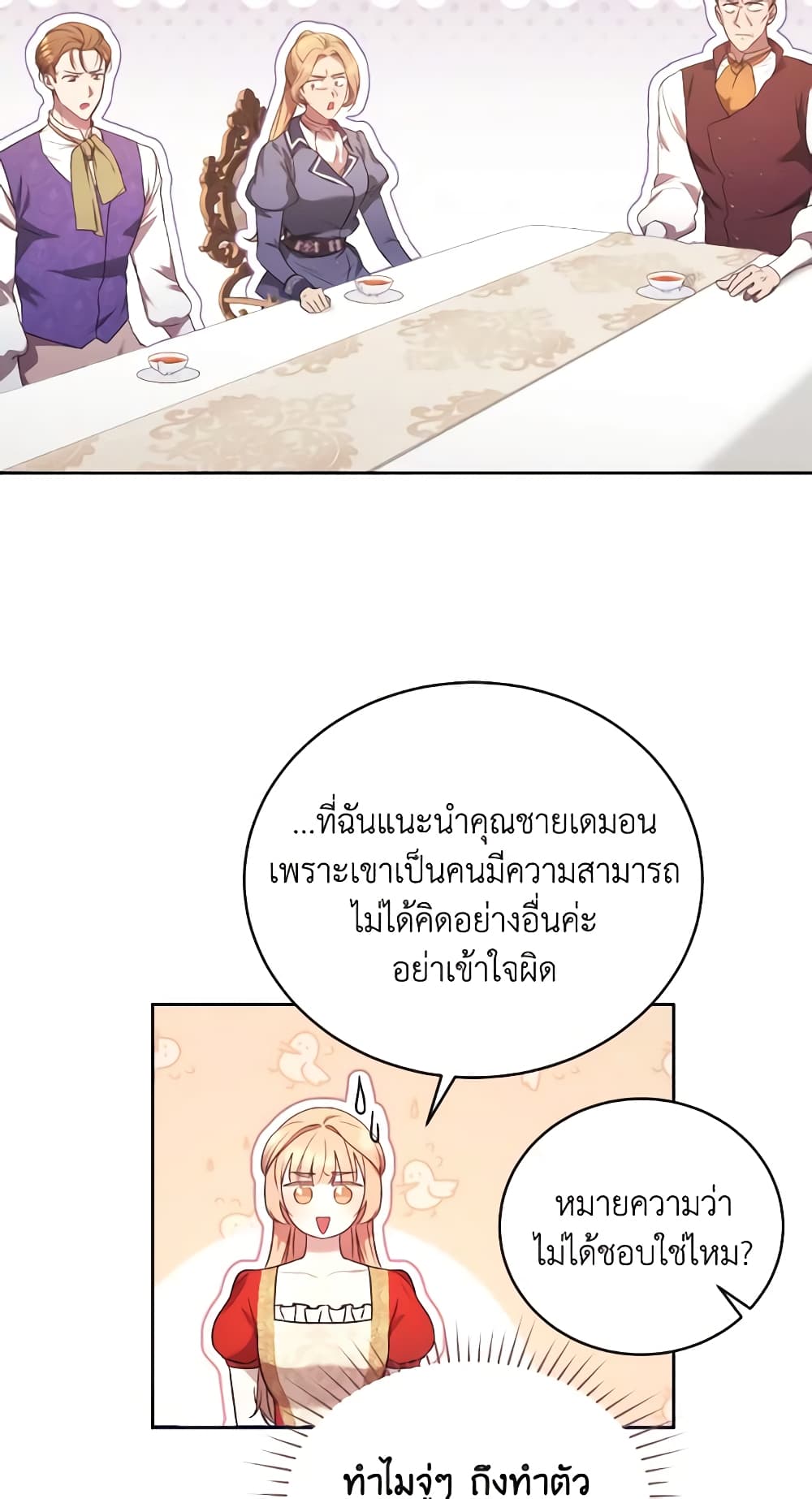 I Just Want My Happy Ending! page 46