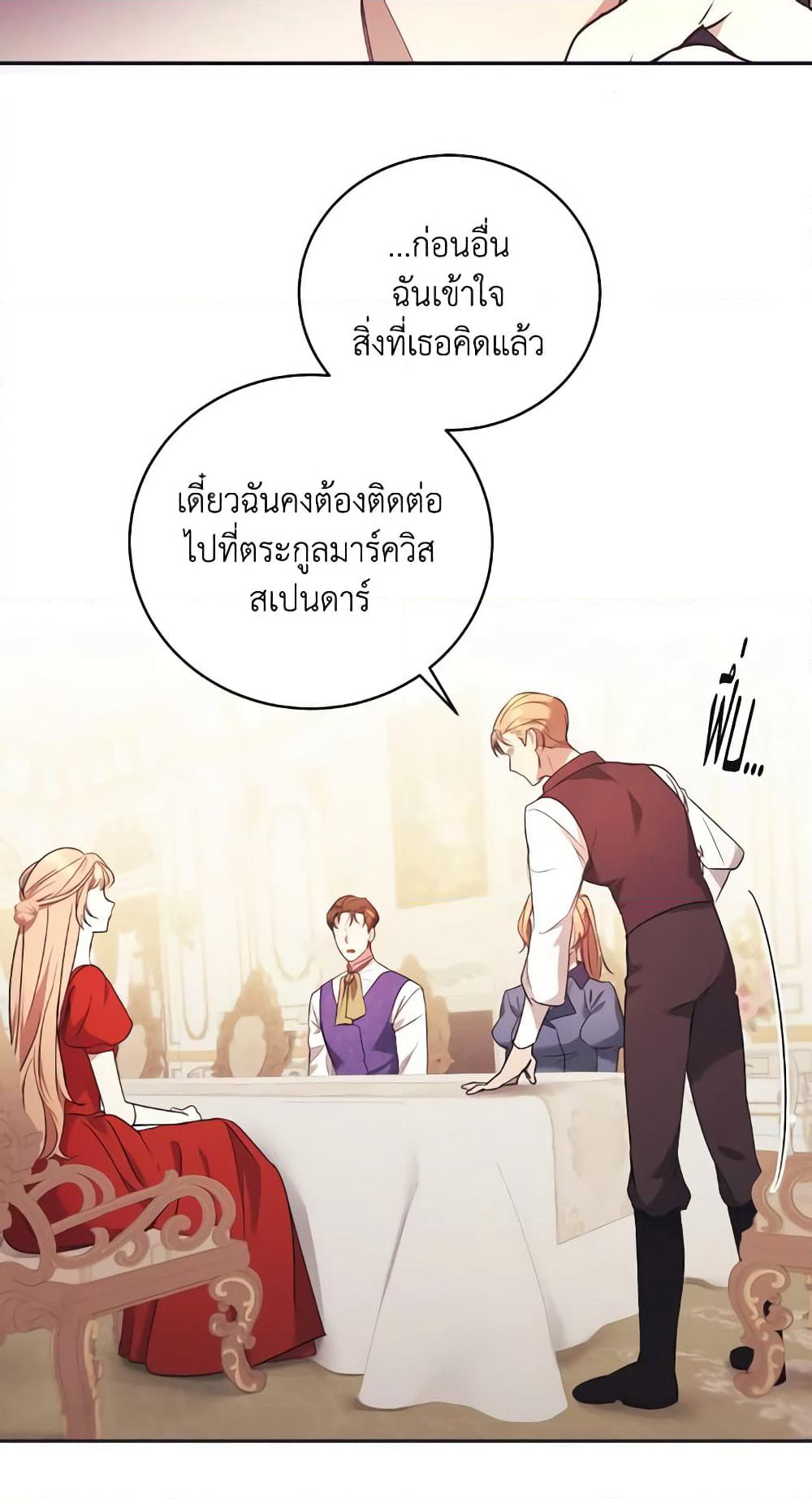 I Just Want My Happy Ending! page 49