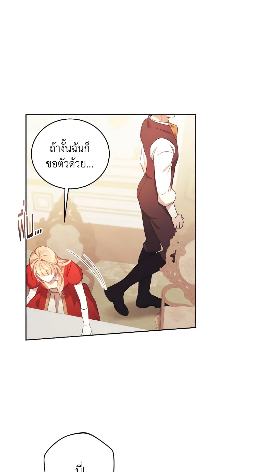 I Just Want My Happy Ending! page 50