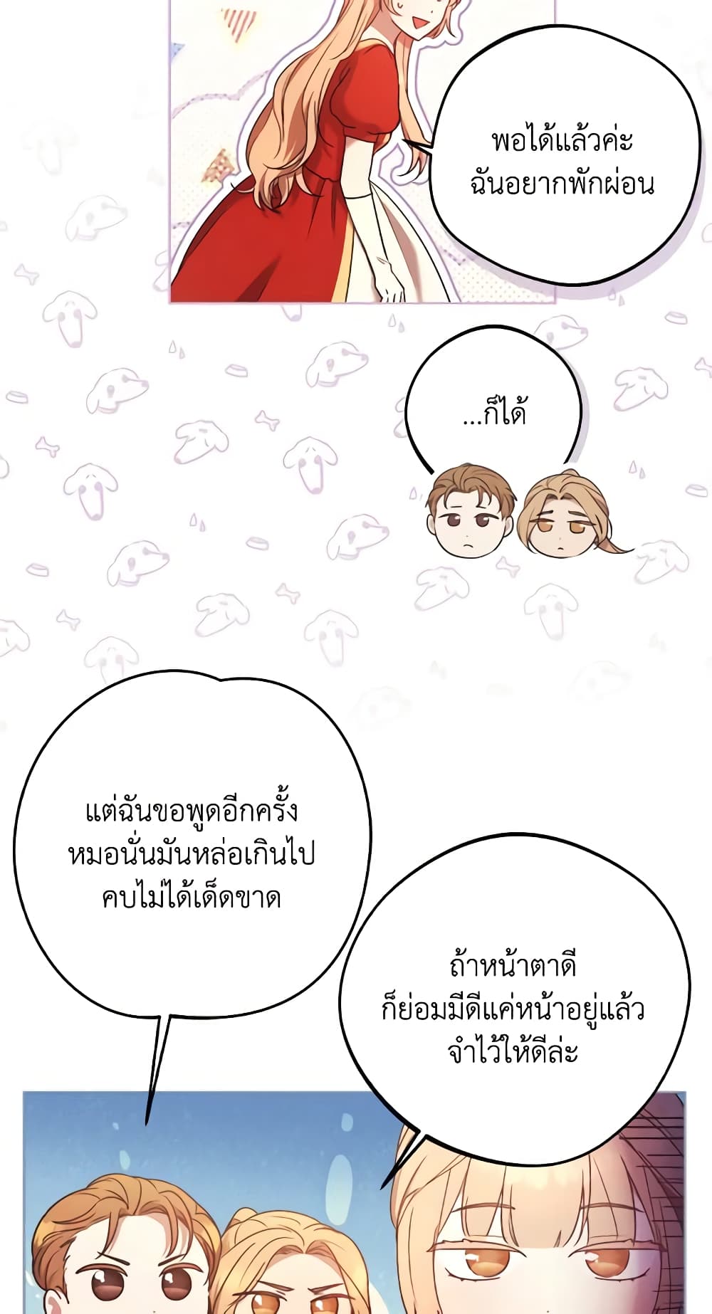 I Just Want My Happy Ending! page 53