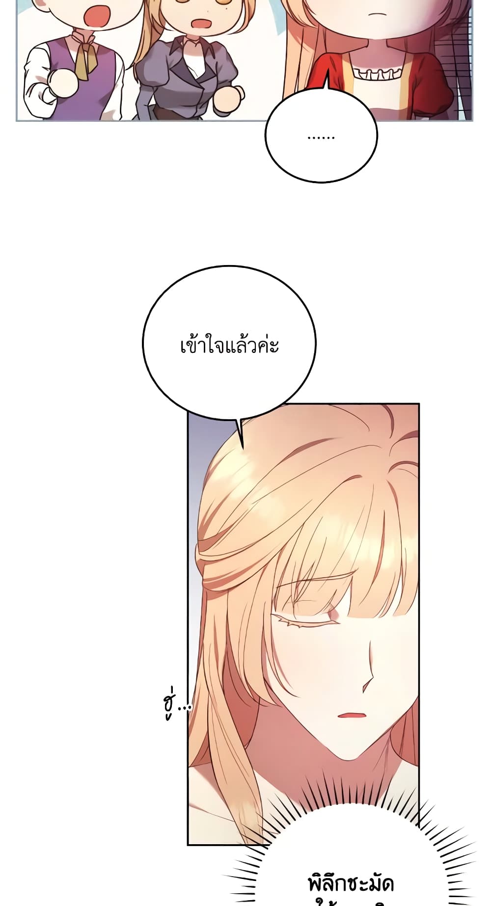 I Just Want My Happy Ending! page 54