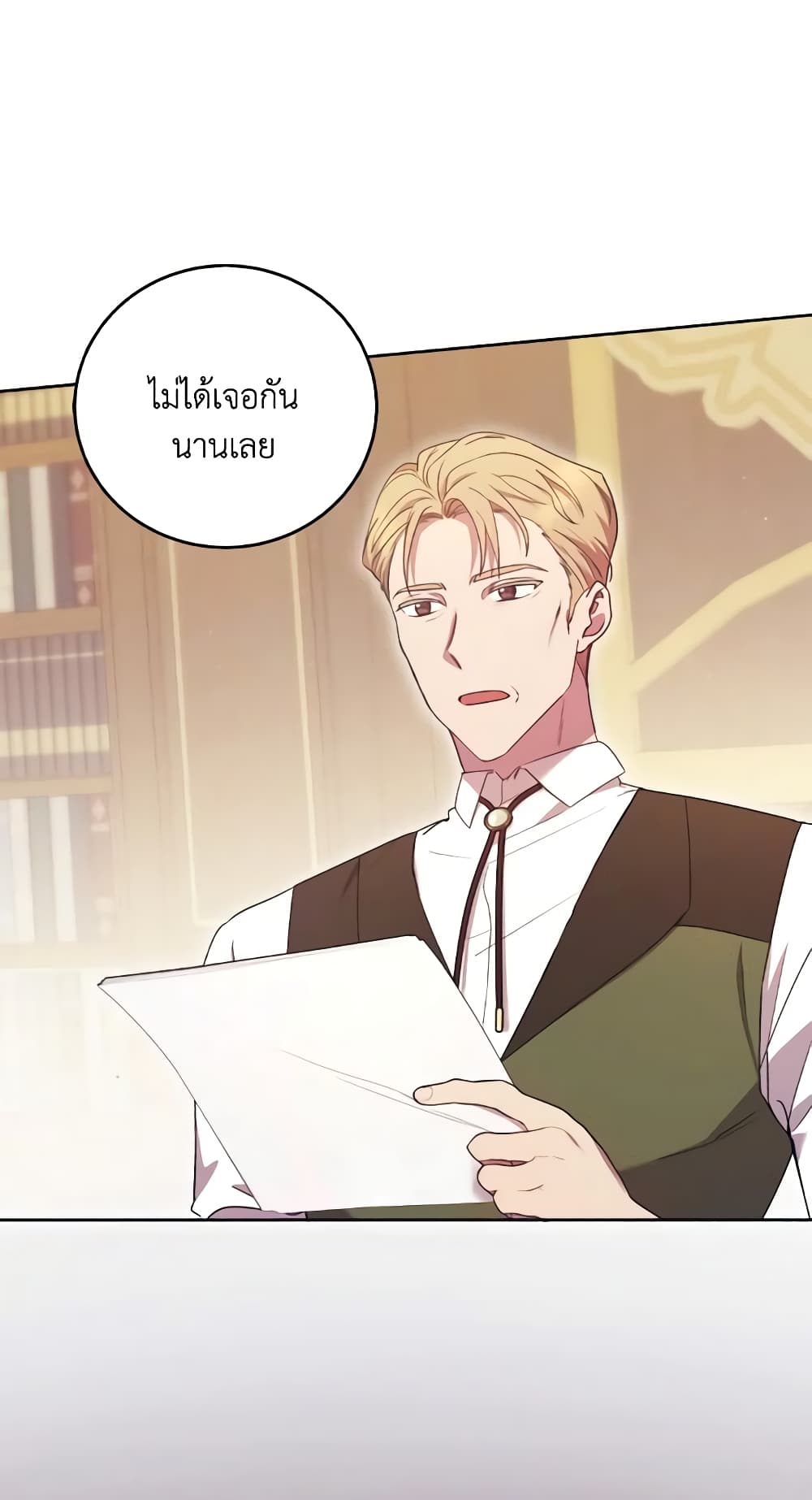 I Just Want My Happy Ending! page 59