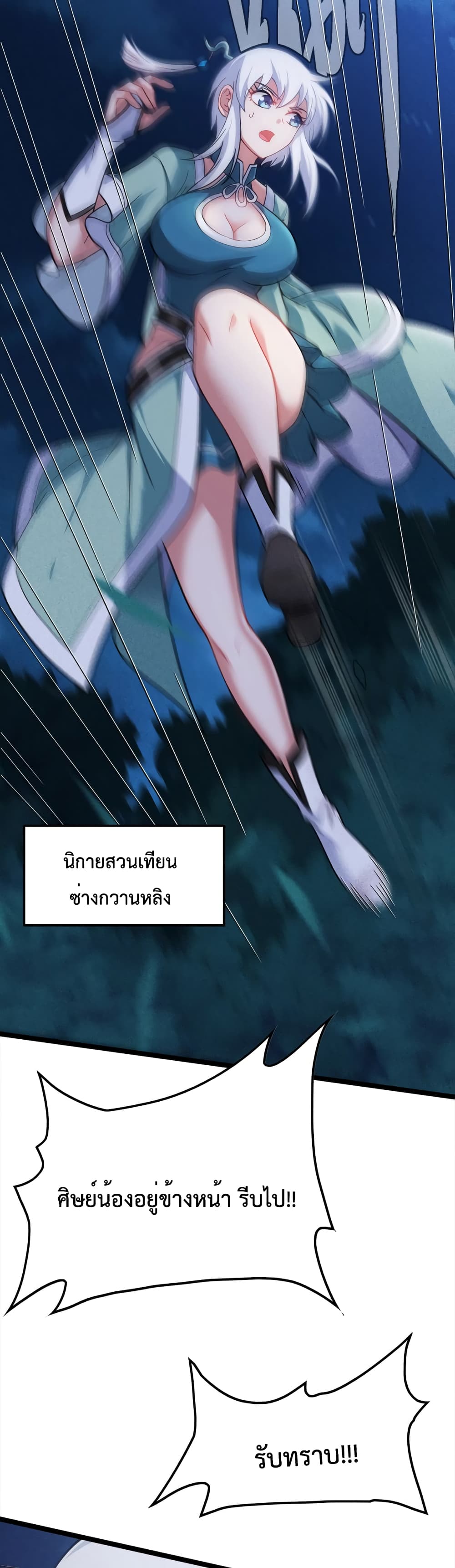 I just want to make Alchemy And Become A God page 5