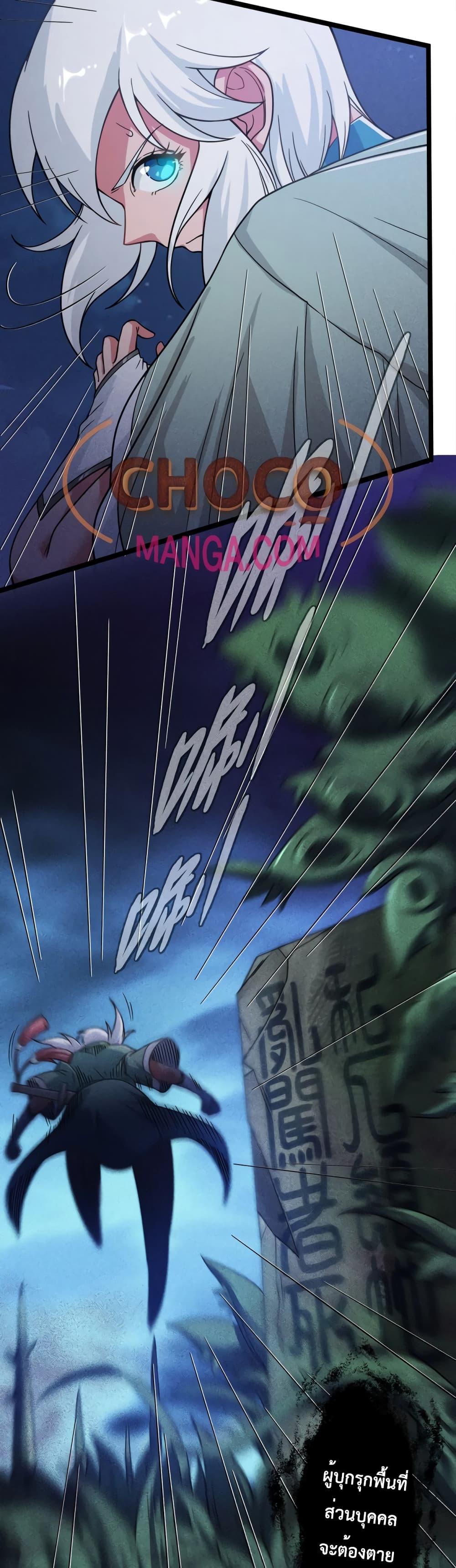 I just want to make Alchemy And Become A God page 6