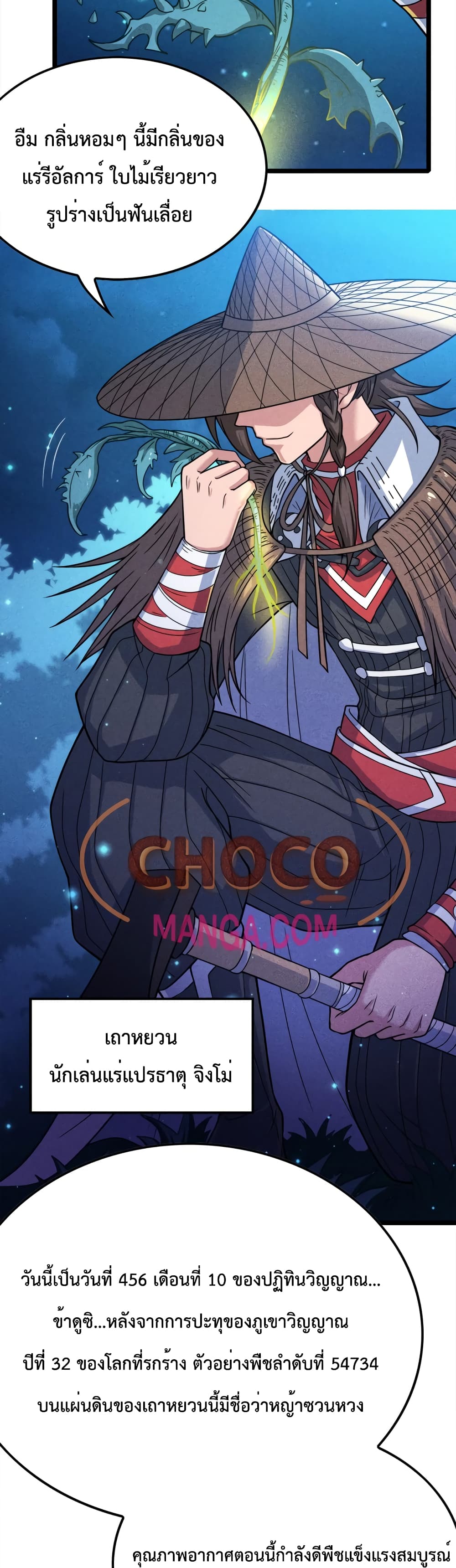 I just want to make Alchemy And Become A God page 8