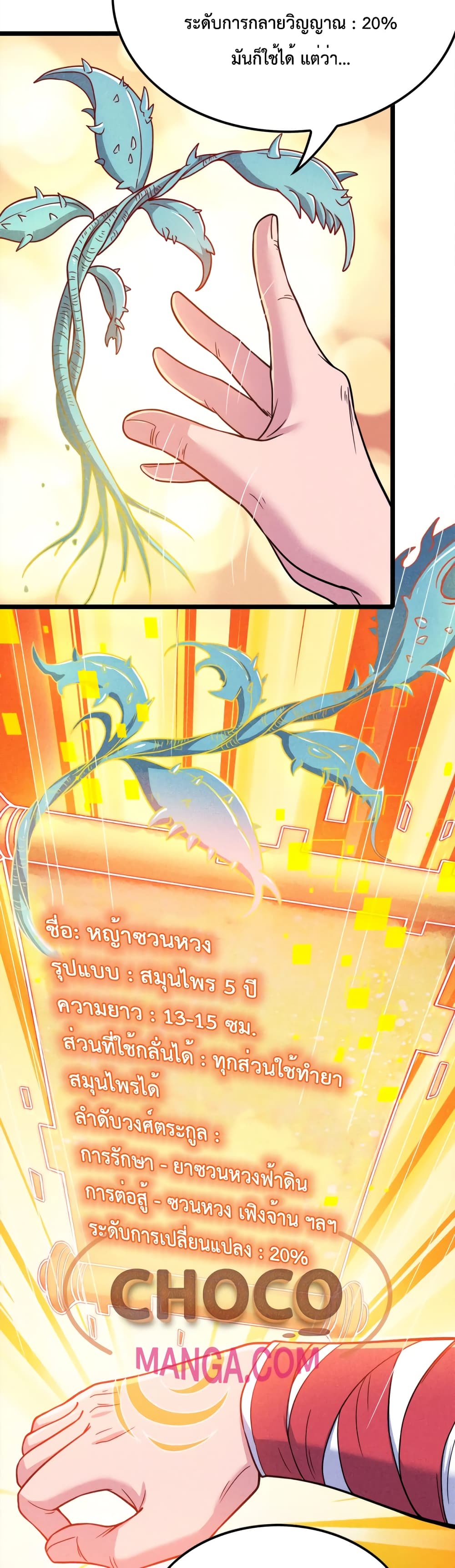 I just want to make Alchemy And Become A God page 9