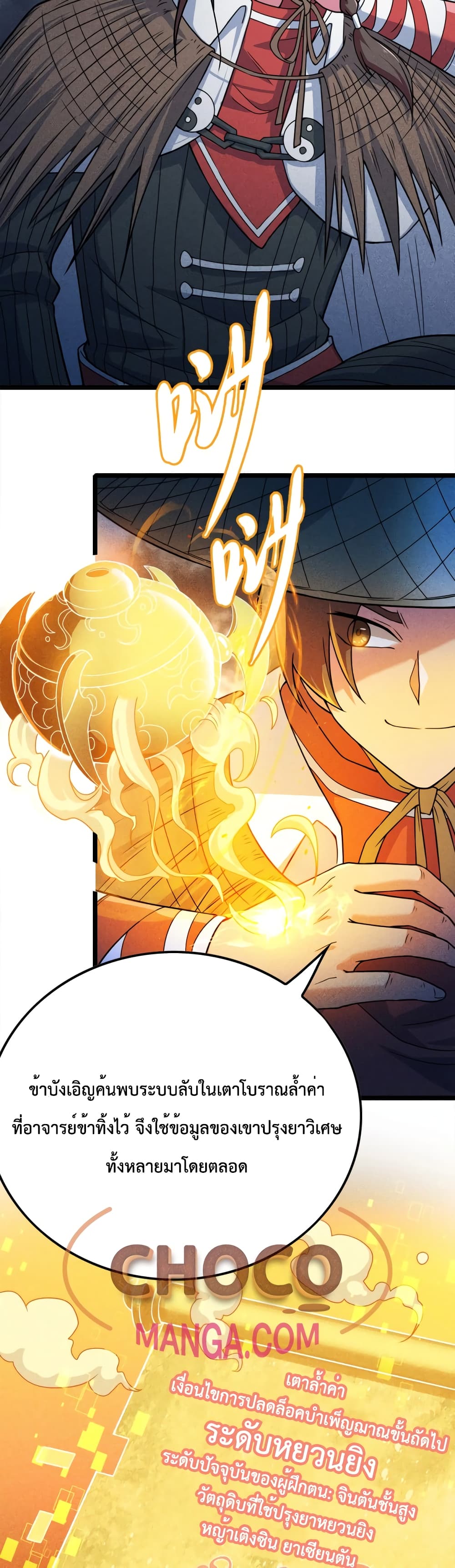 I just want to make Alchemy And Become A God page 11