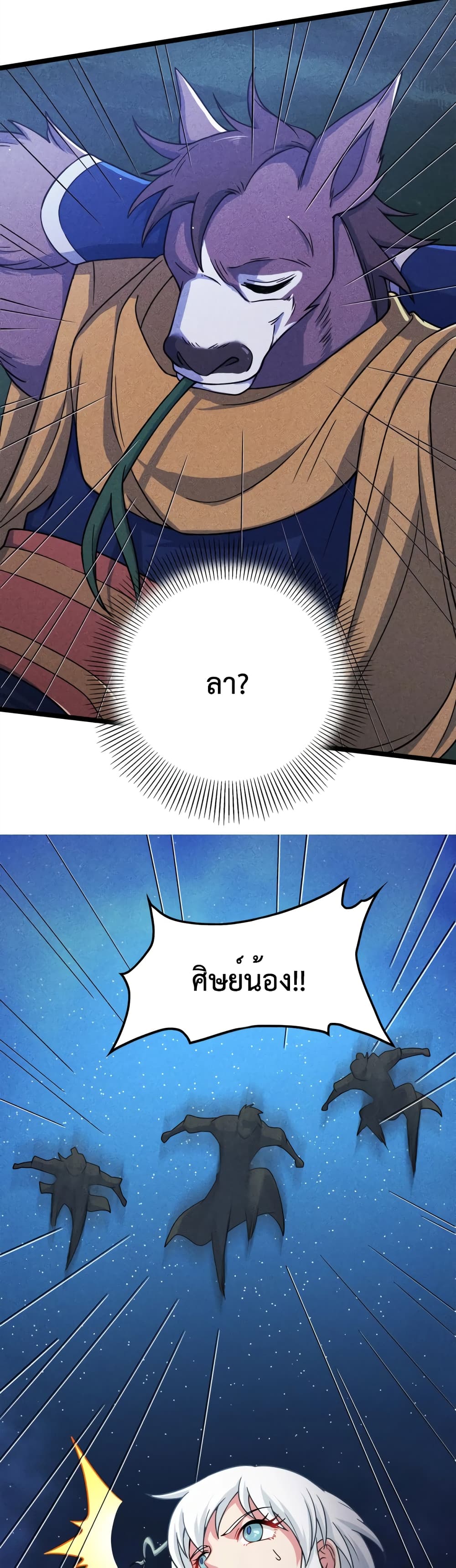 I just want to make Alchemy And Become A God page 16