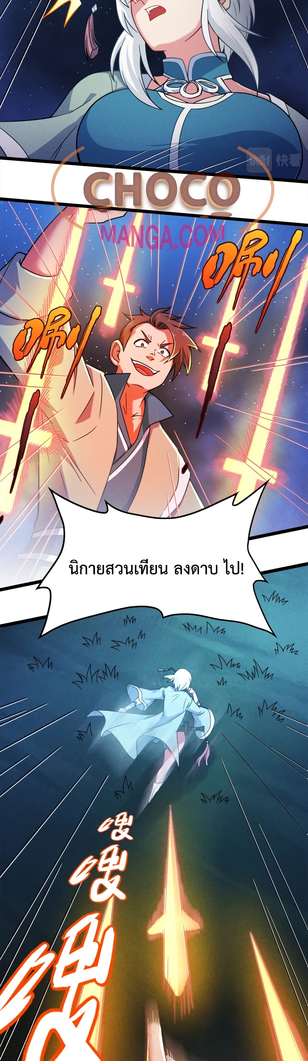 I just want to make Alchemy And Become A God page 17