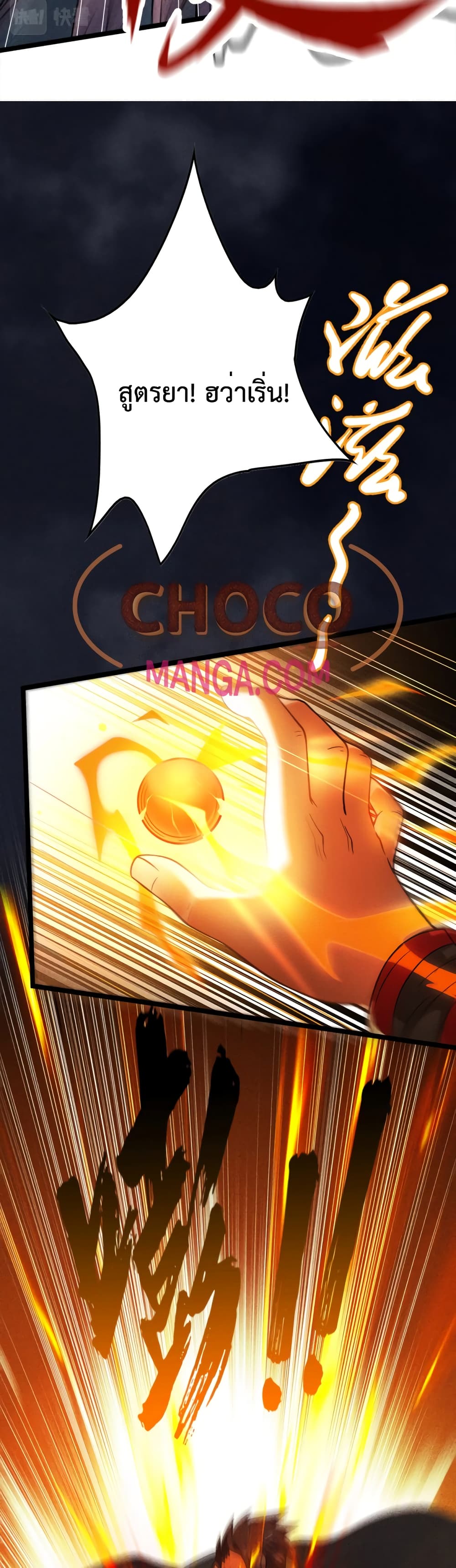 I just want to make Alchemy And Become A God page 31