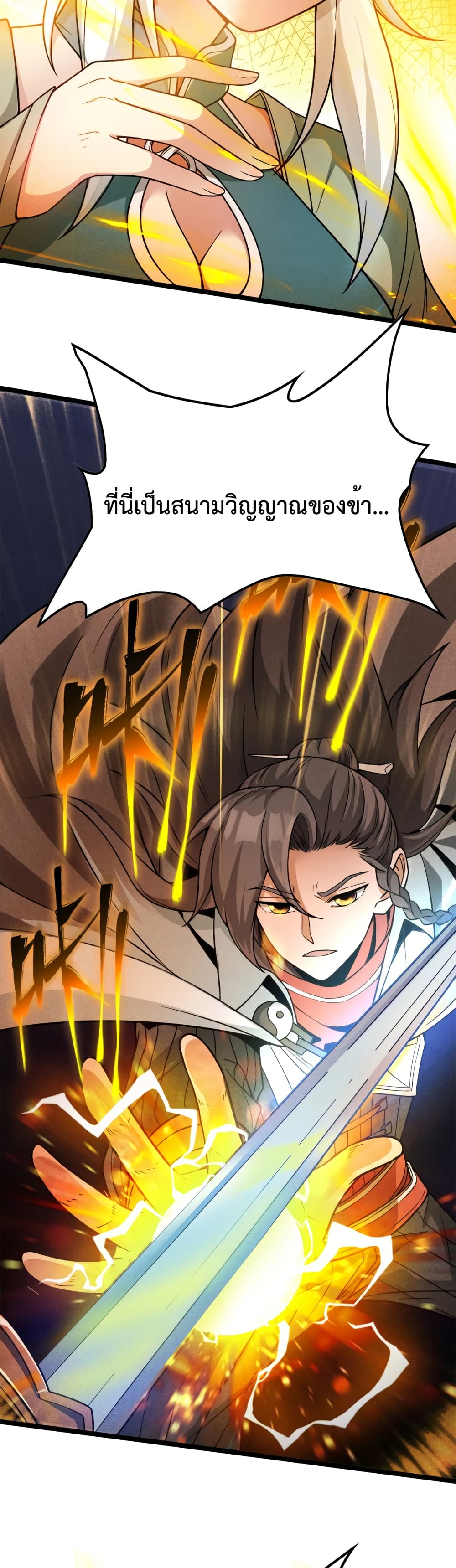 I just want to make Alchemy And Become A God page 33