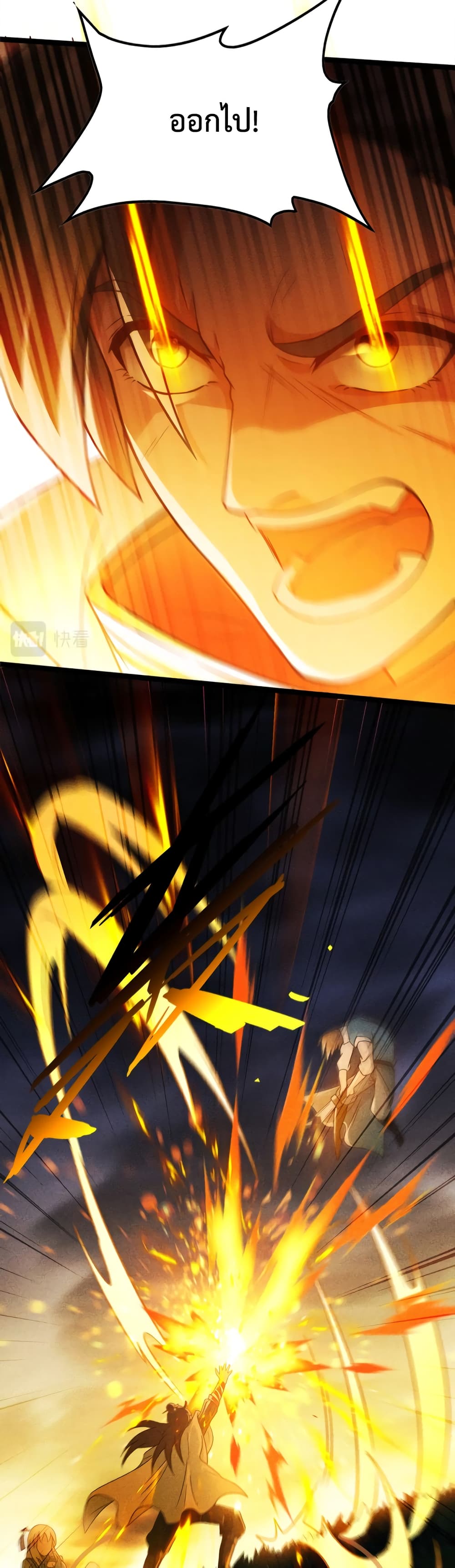 I just want to make Alchemy And Become A God page 34