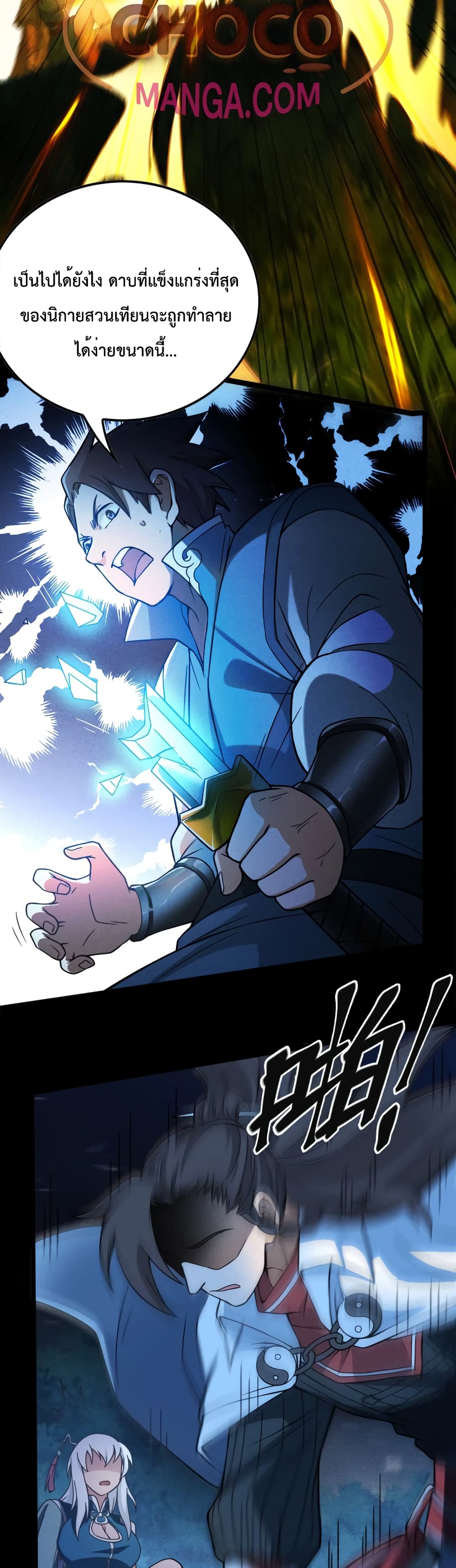 I just want to make Alchemy And Become A God page 35