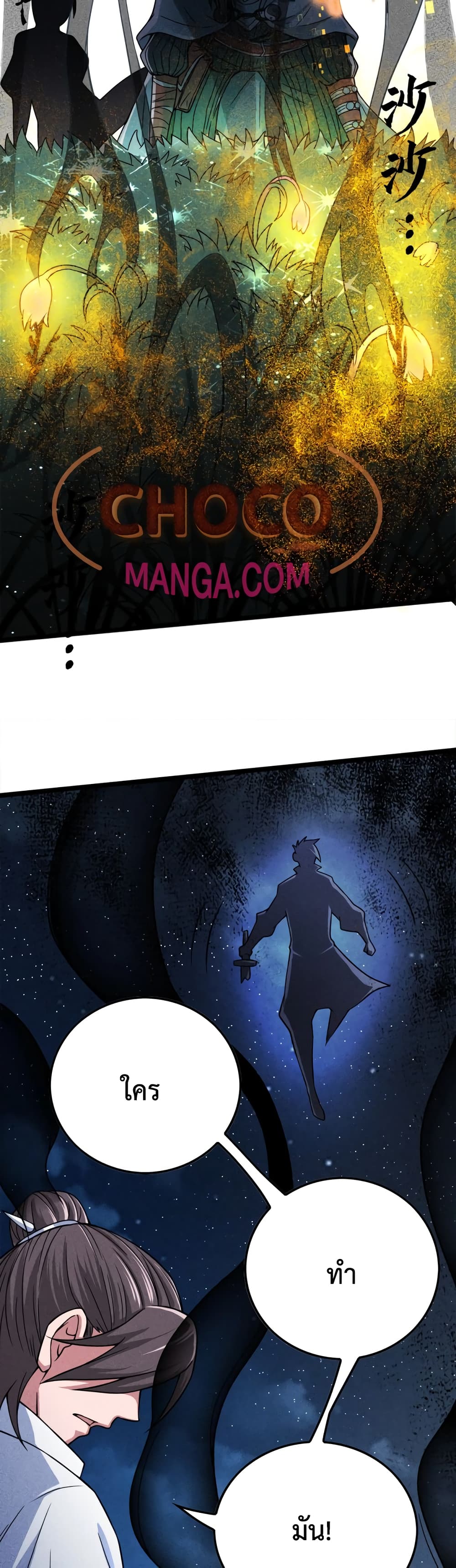 I just want to make Alchemy And Become A God page 37
