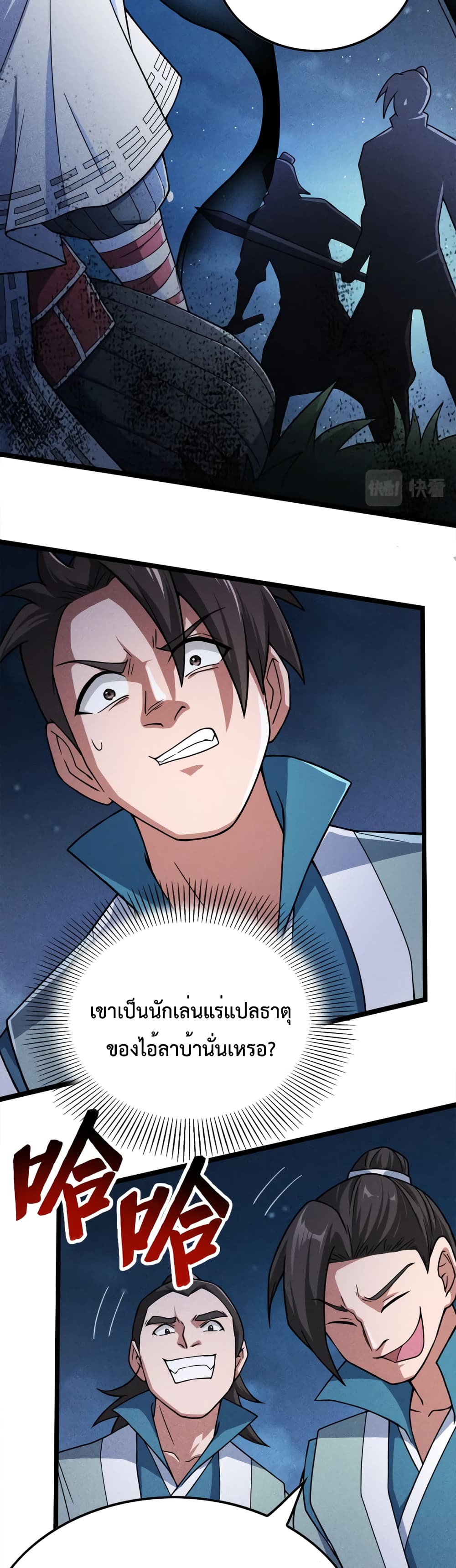 I just want to make Alchemy And Become A God page 38