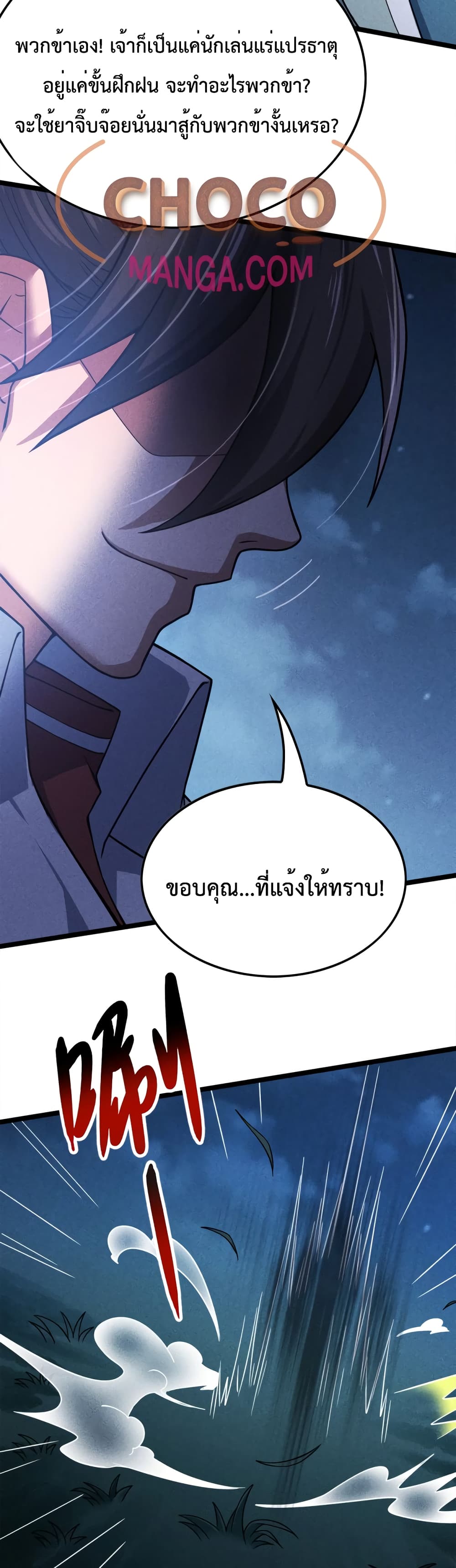I just want to make Alchemy And Become A God page 39