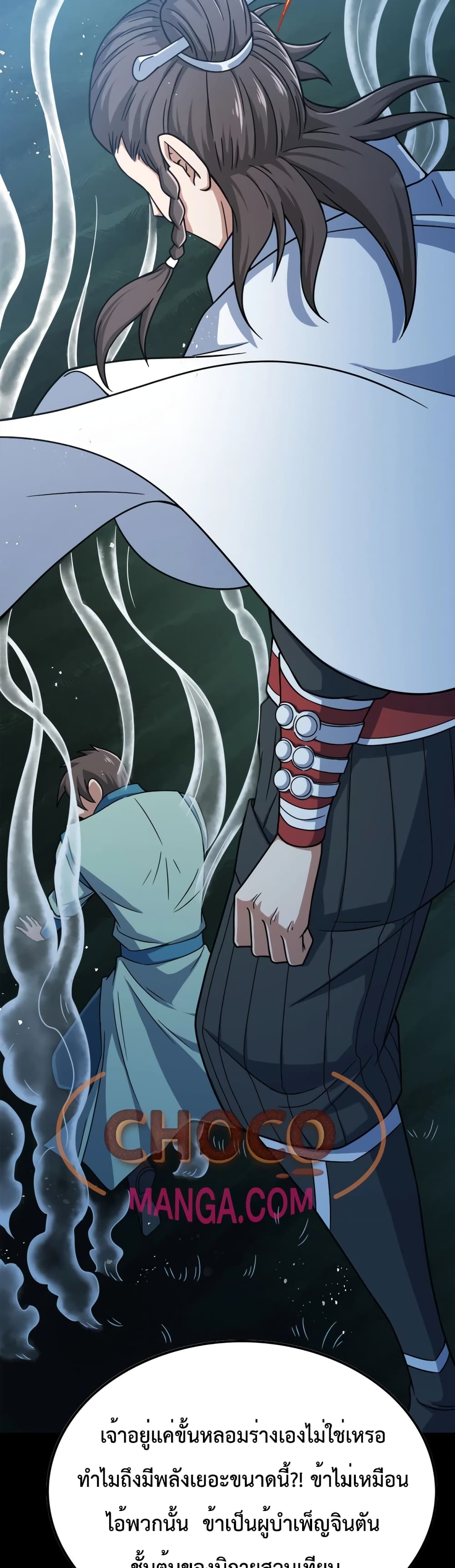 I just want to make Alchemy And Become A God page 47