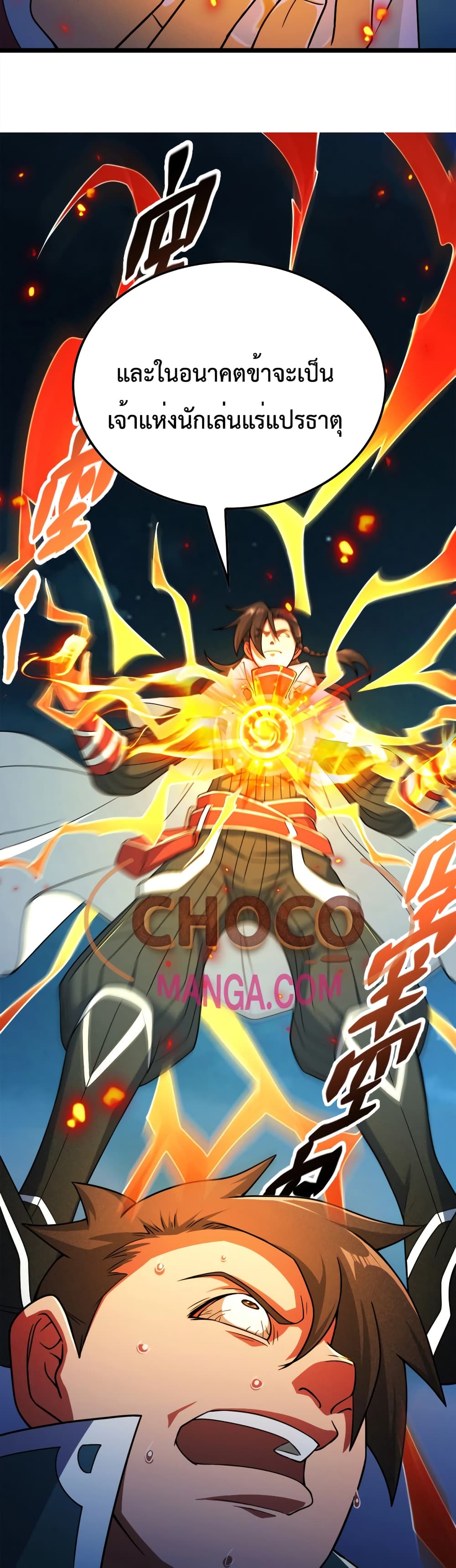 I just want to make Alchemy And Become A God page 49