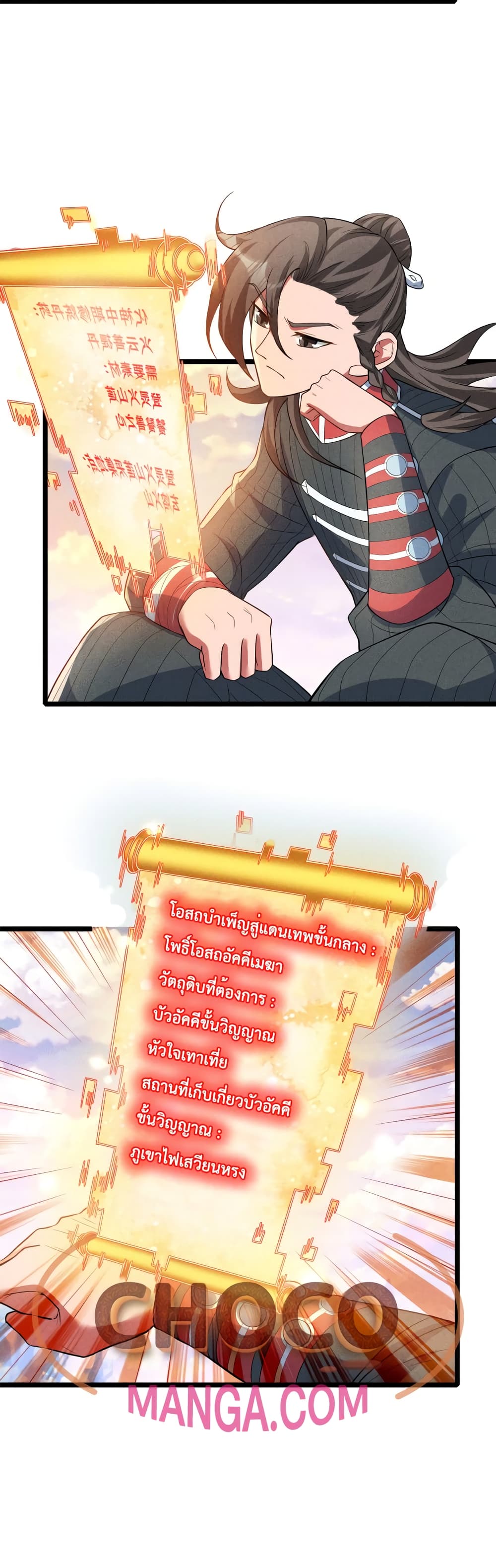 I just want to make Alchemy And Become A God page 11