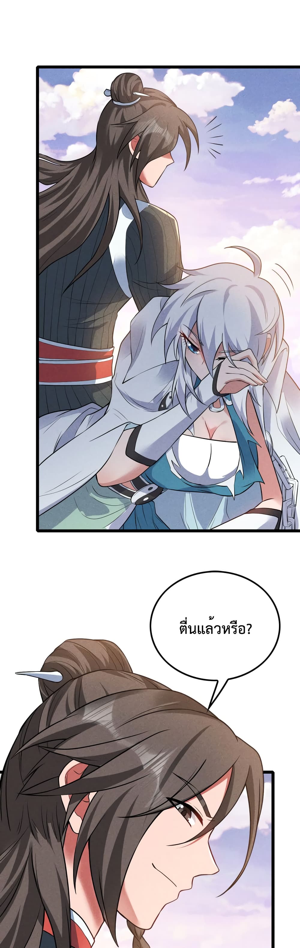 I just want to make Alchemy And Become A God page 12
