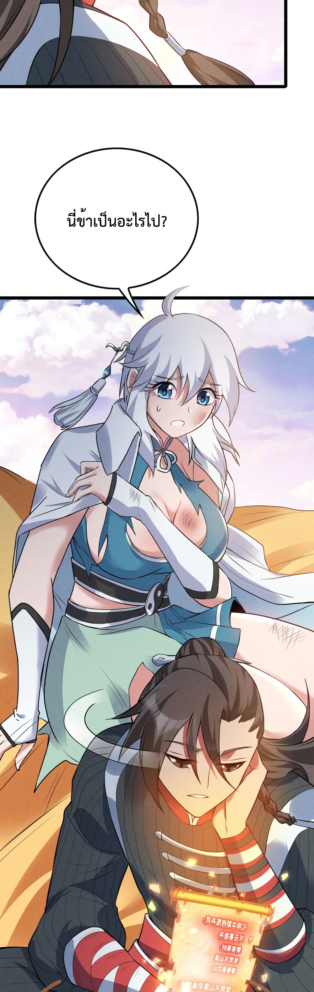 I just want to make Alchemy And Become A God page 13