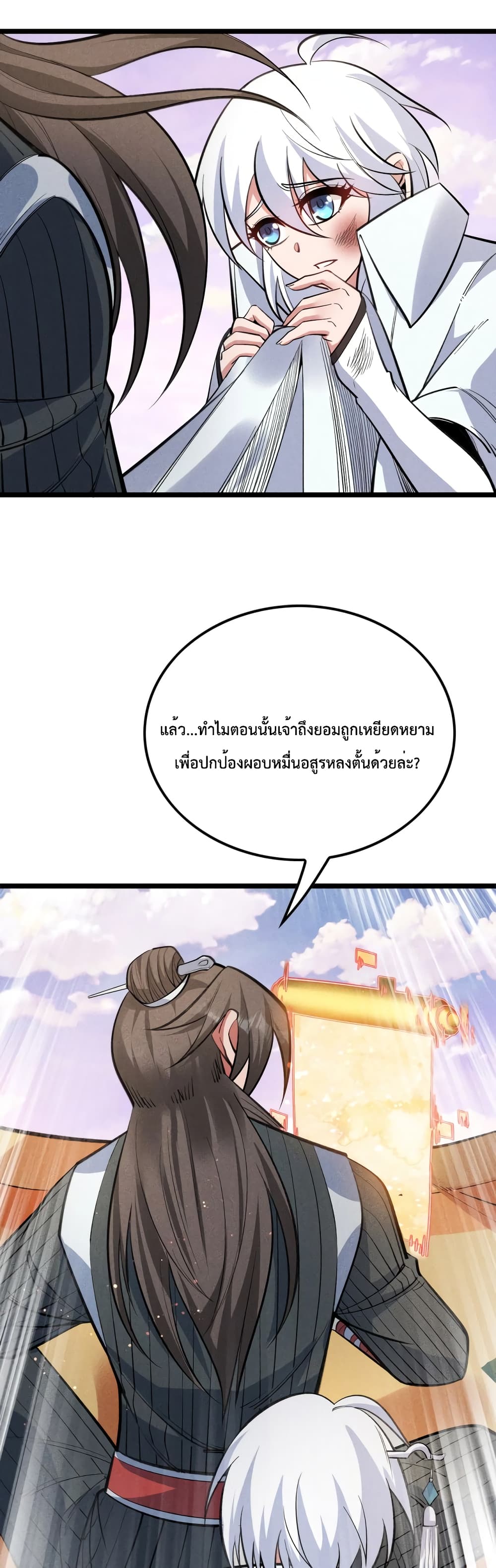 I just want to make Alchemy And Become A God page 15