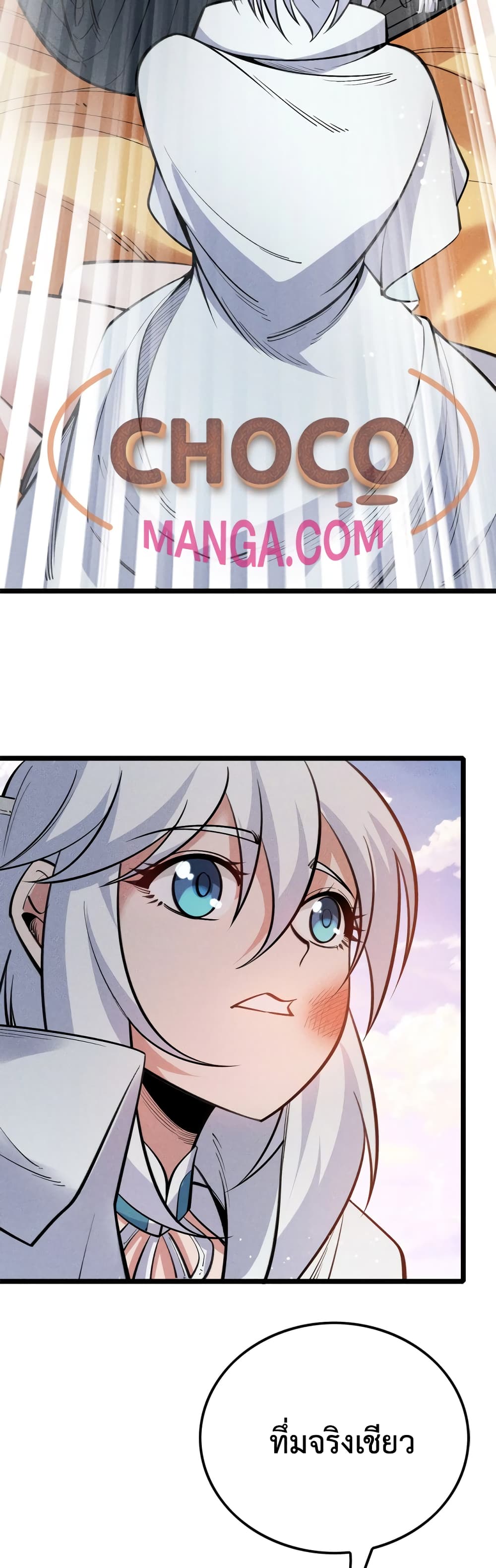 I just want to make Alchemy And Become A God page 16