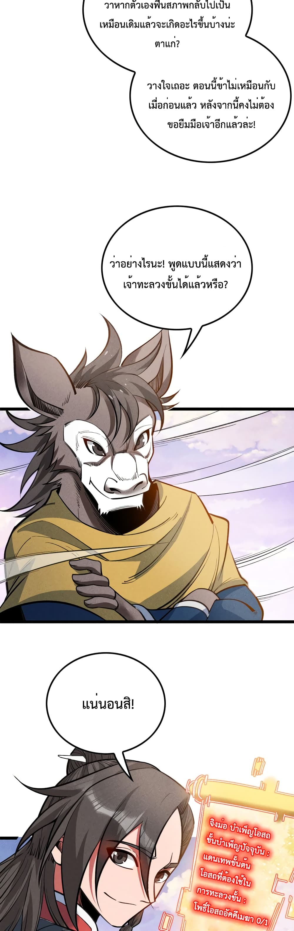 I just want to make Alchemy And Become A God page 20