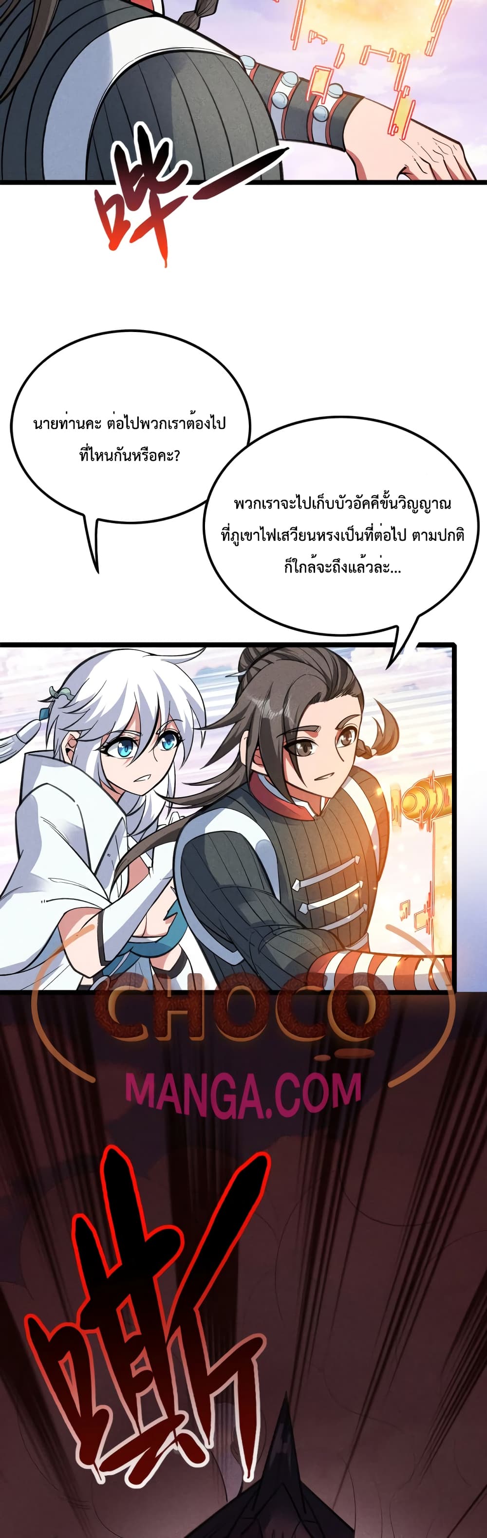I just want to make Alchemy And Become A God page 21