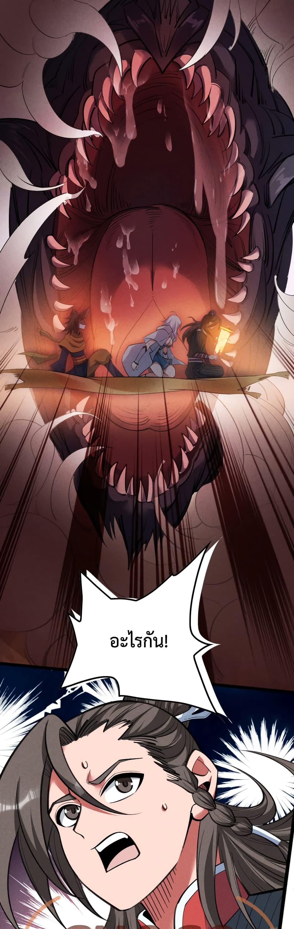 I just want to make Alchemy And Become A God page 22