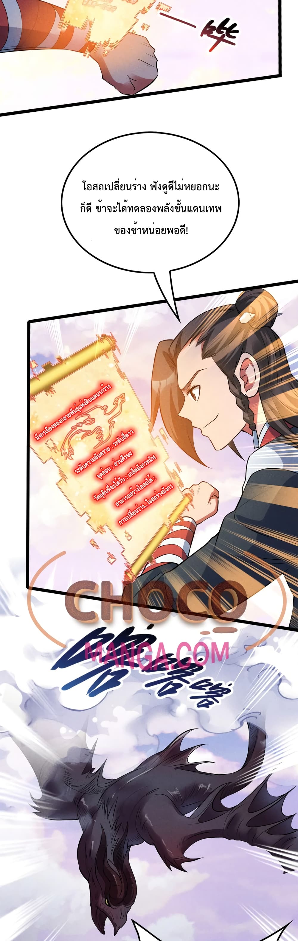 I just want to make Alchemy And Become A God page 25