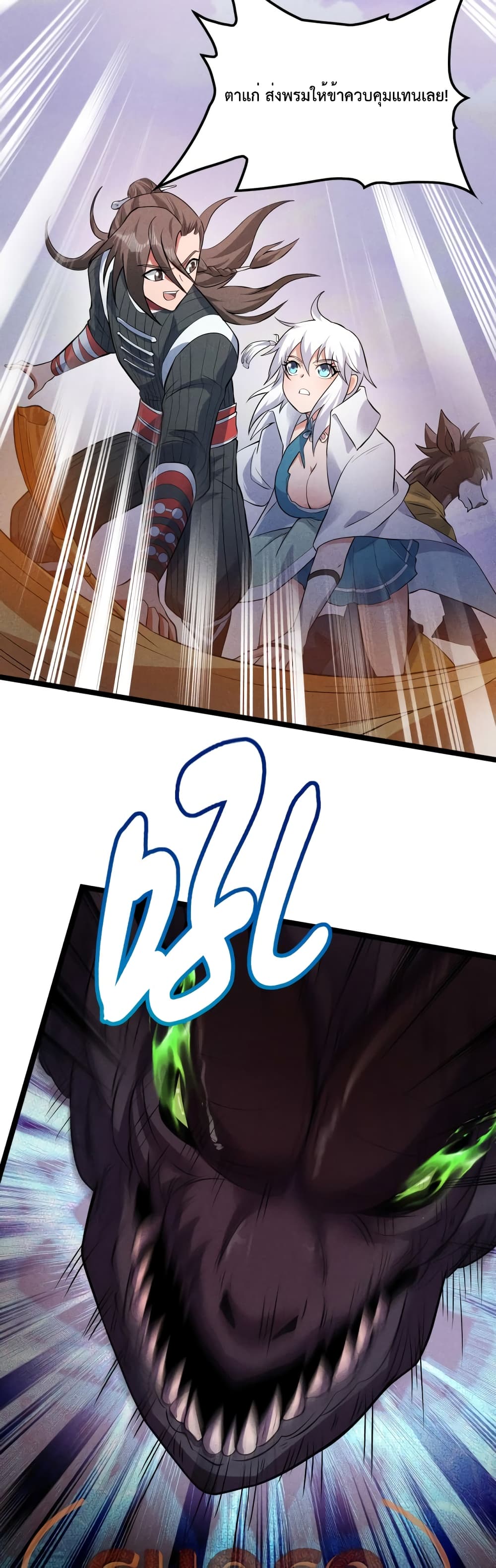I just want to make Alchemy And Become A God page 26