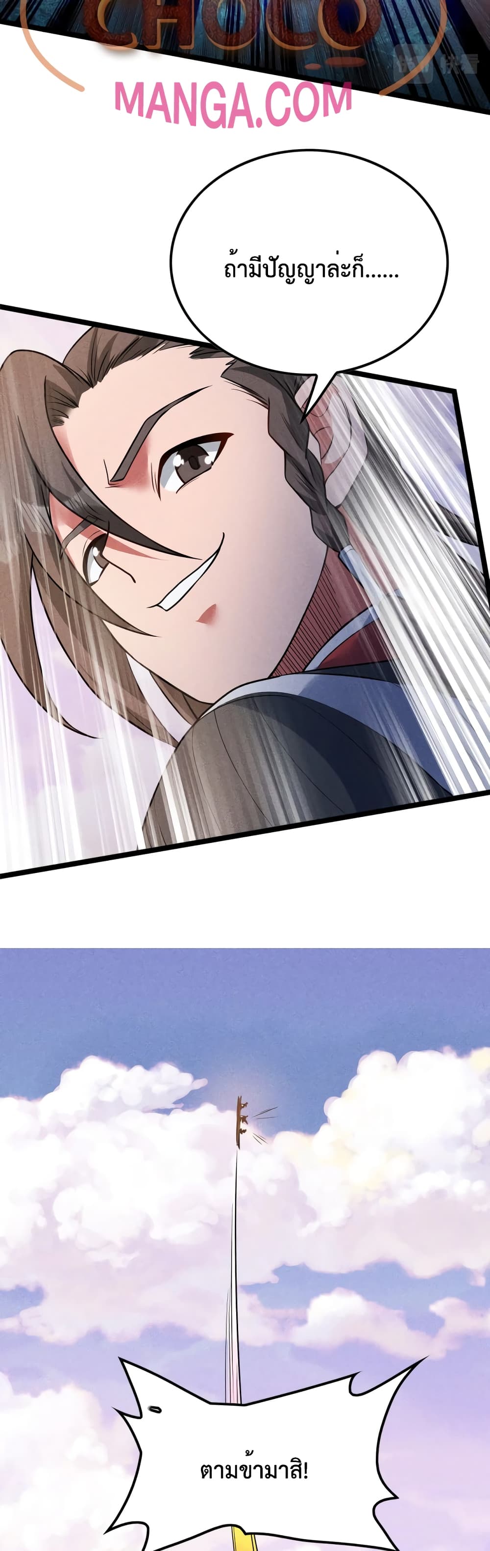 I just want to make Alchemy And Become A God page 27