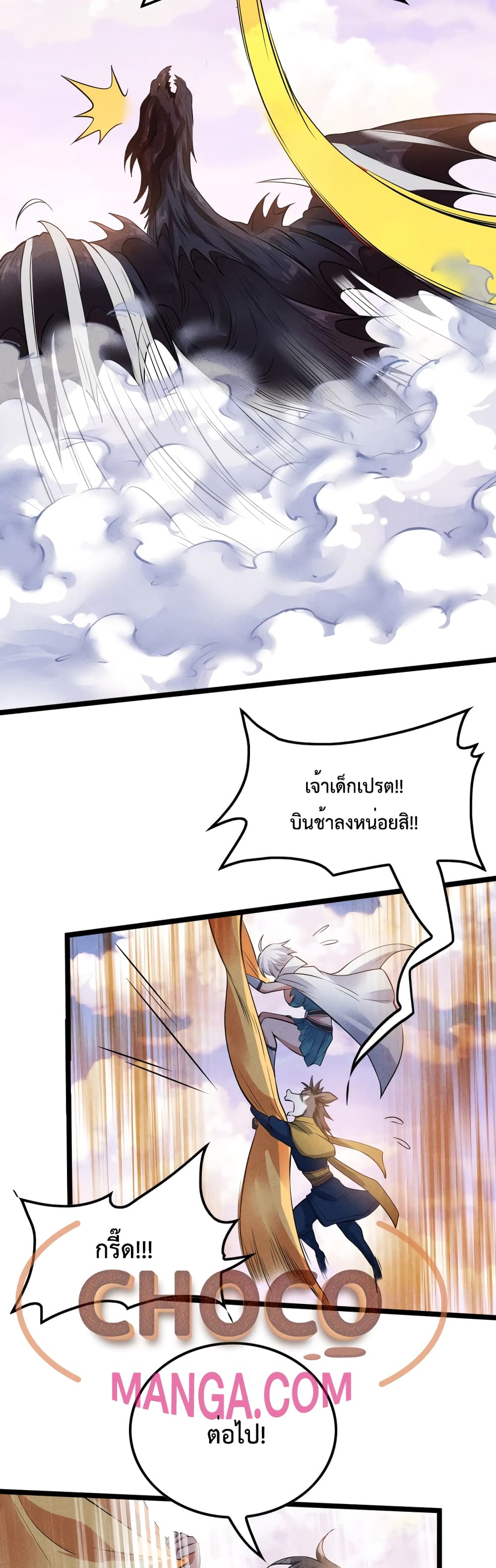 I just want to make Alchemy And Become A God page 28