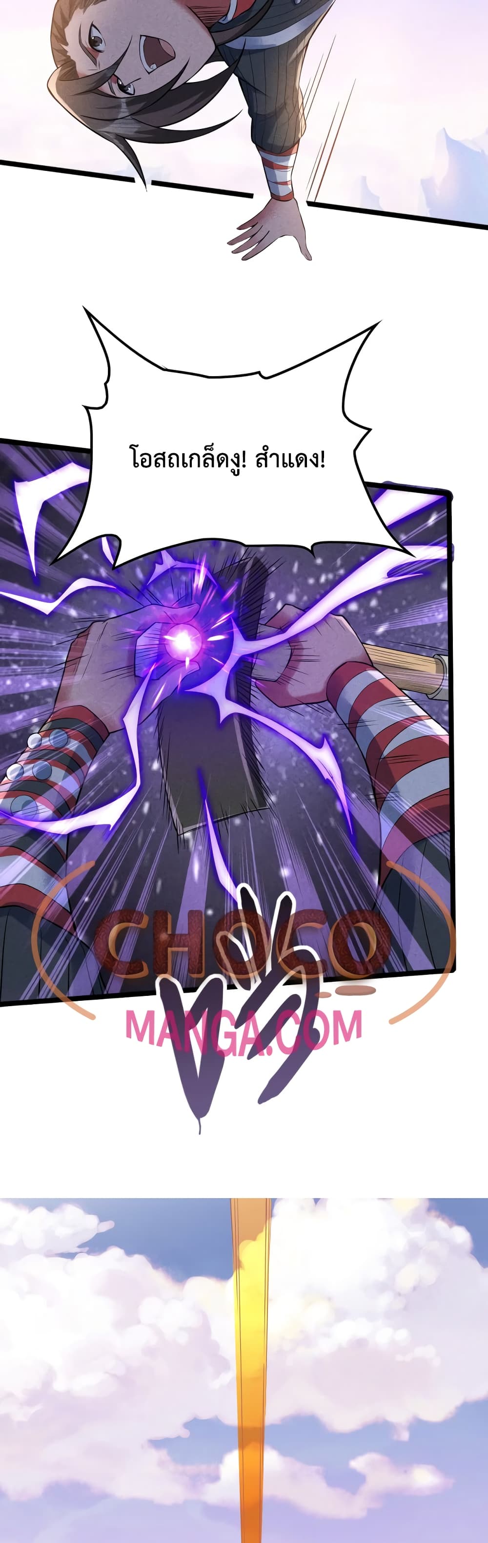 I just want to make Alchemy And Become A God page 30