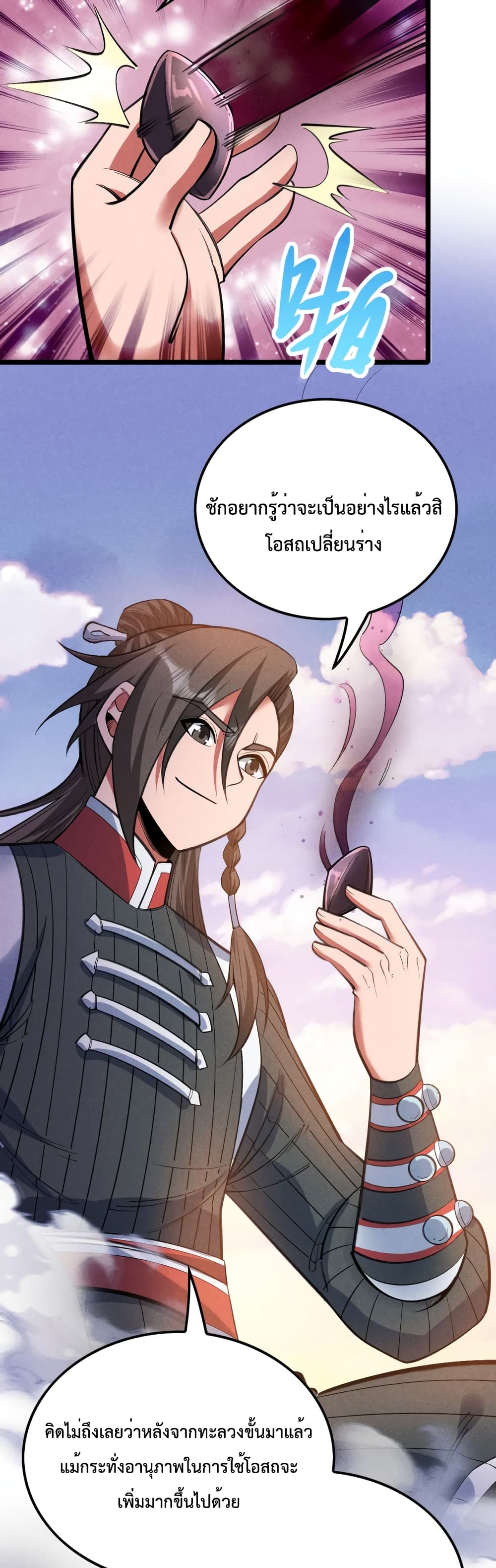 I just want to make Alchemy And Become A God page 36