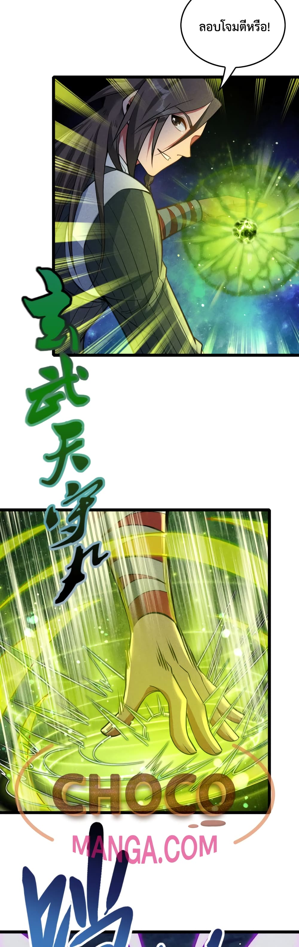 I just want to make Alchemy And Become A God page 38