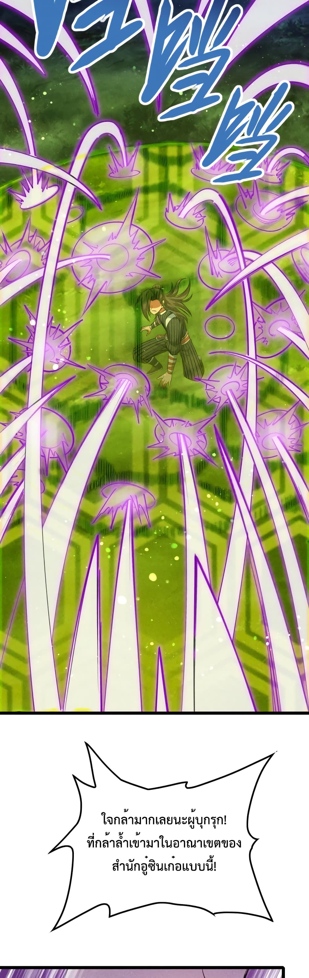 I just want to make Alchemy And Become A God page 39