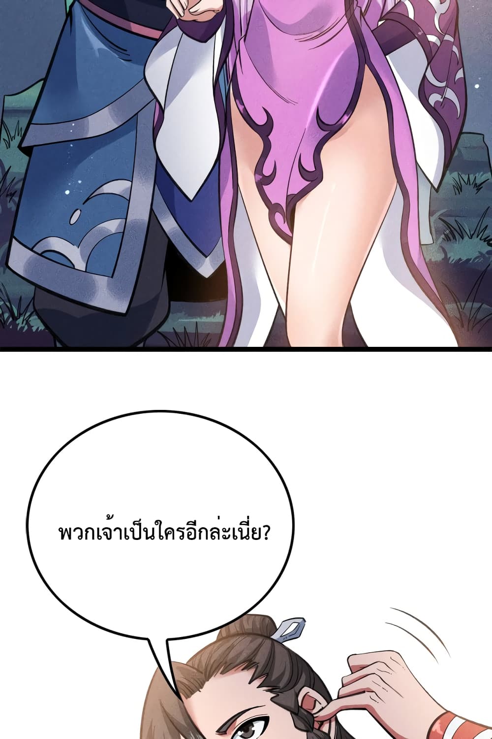 I just want to make Alchemy And Become A God page 6
