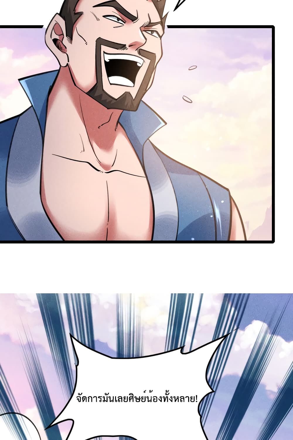 I just want to make Alchemy And Become A God page 8