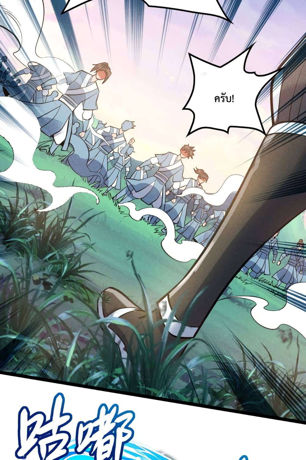 I just want to make Alchemy And Become A God page 9