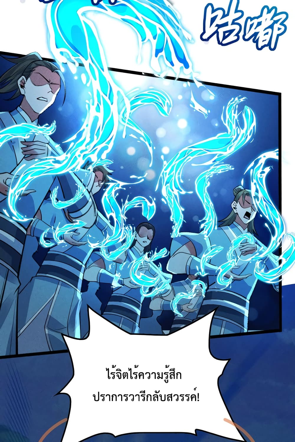 I just want to make Alchemy And Become A God page 10