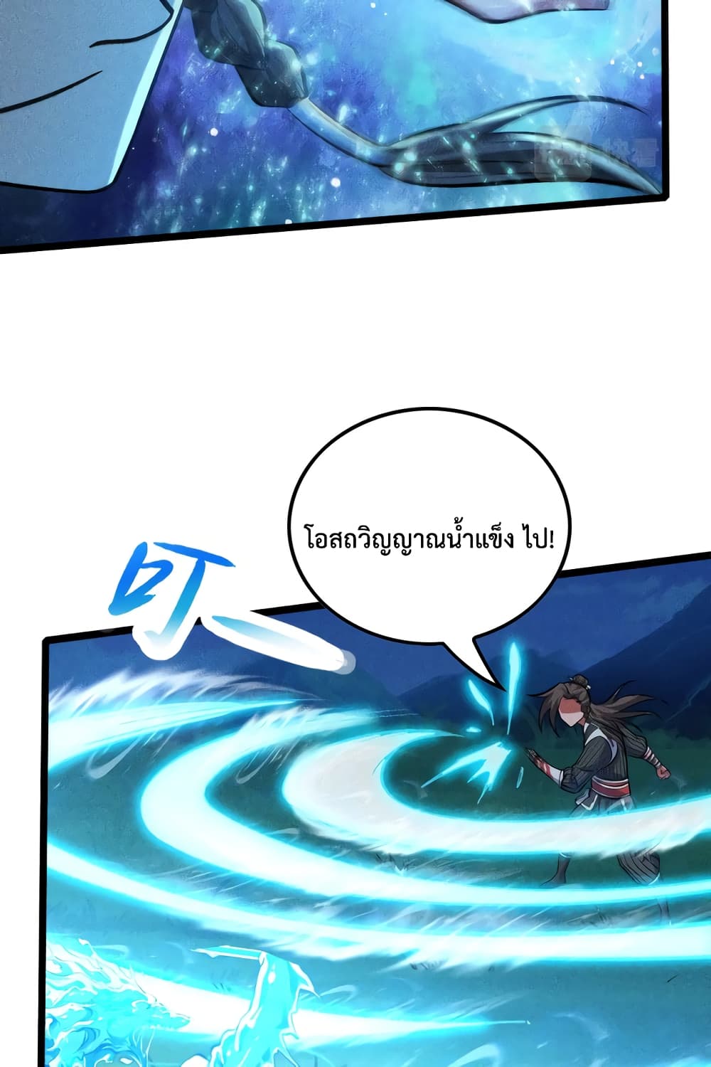 I just want to make Alchemy And Become A God page 15
